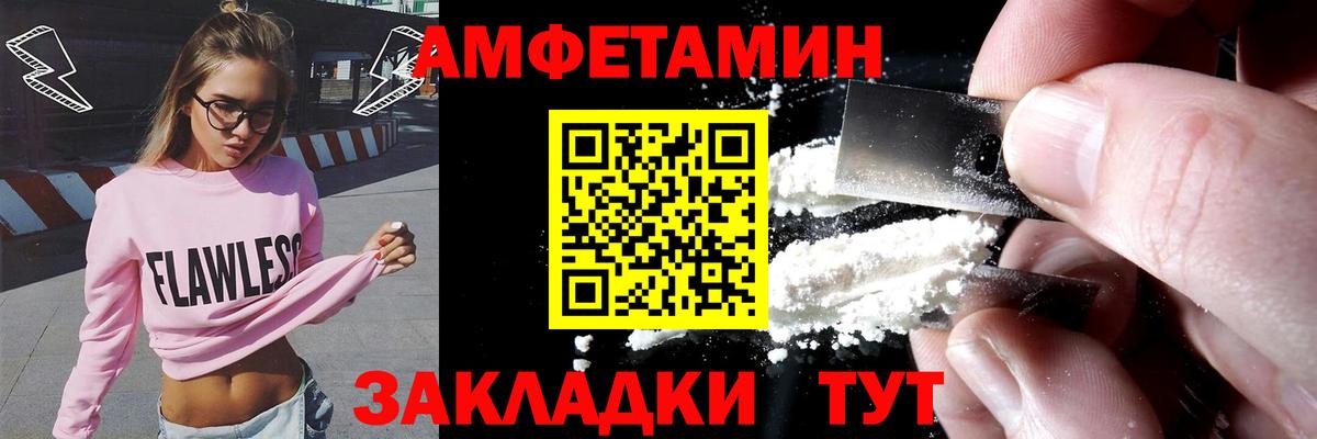 Амфетамин  Amphetamine Розовый  АМФЕТАМИН  Вход с VPN  Минусинск 
