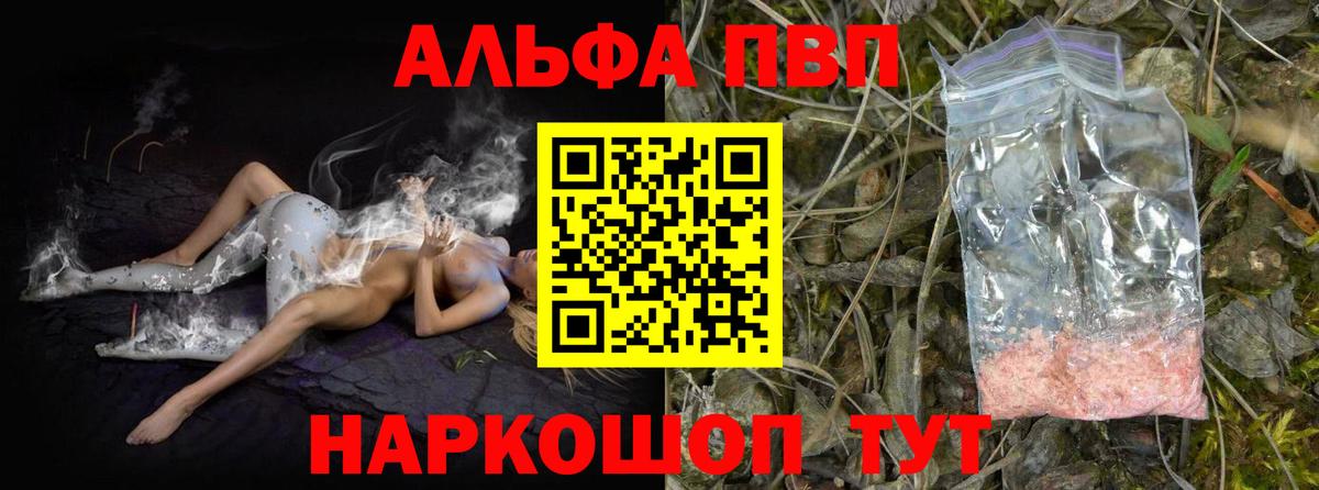 Альфа ПВП СК КРИС Минусинск
