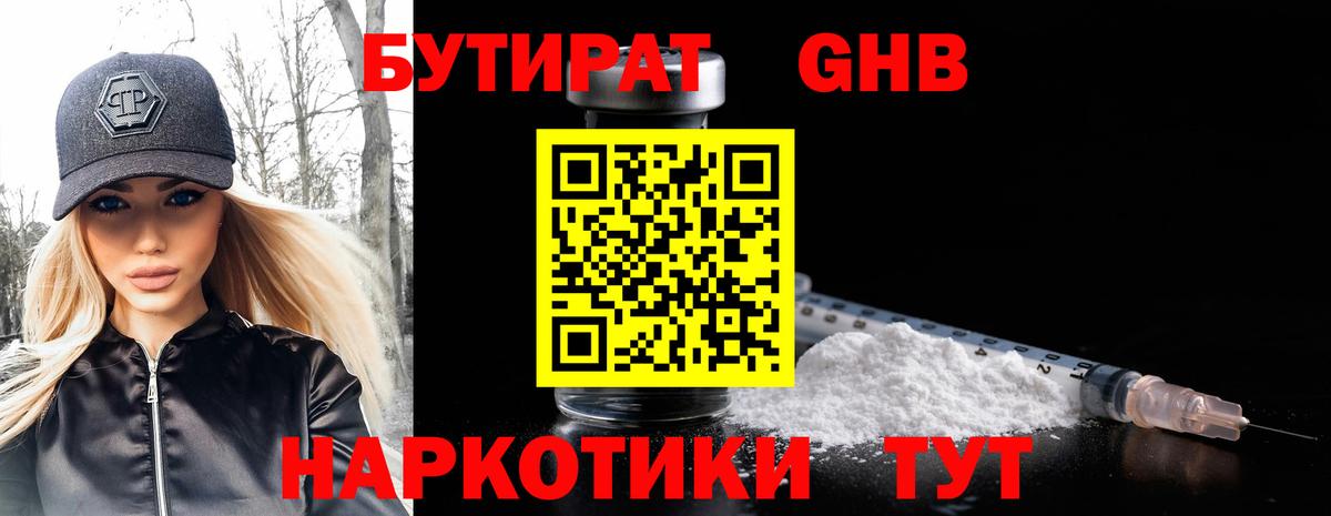 Бутират оксана  Вход с VPN  Бутират  Минусинск 