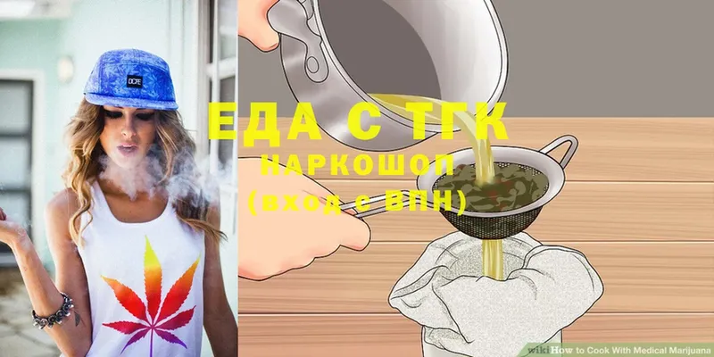 Еда ТГК марихуана  kraken ONION  Минусинск  цены наркотик 