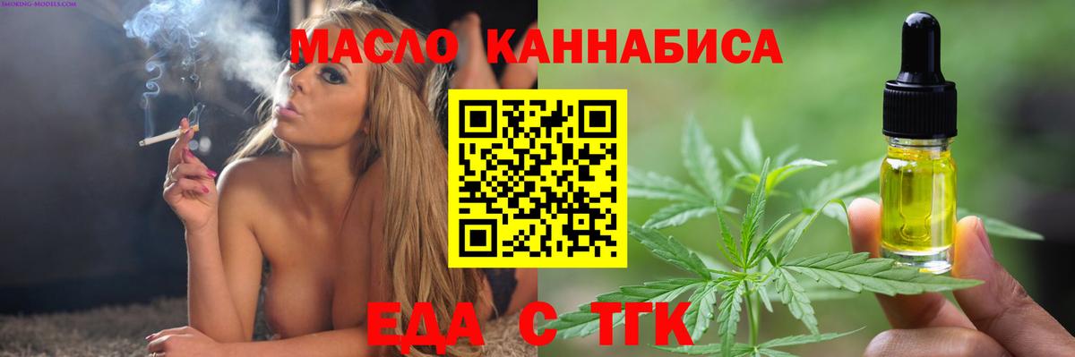 Минусинск  Canna-Cookies марихуана  Вход с VPN 