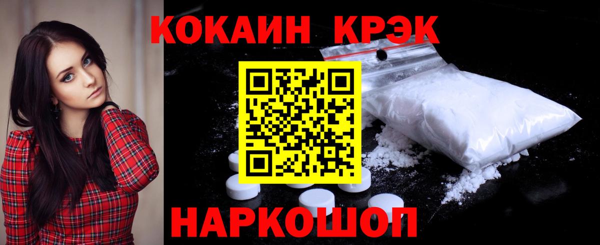 Cocaine Боливия Минусинск