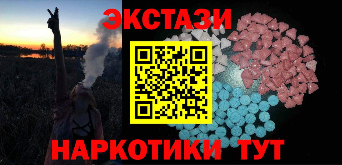 Ecstasy 99%  Ecstasy  блэк спрут онион  Минусинск  площадка состав  Вход с VPN  ЭКСТАЗИ VHQ 