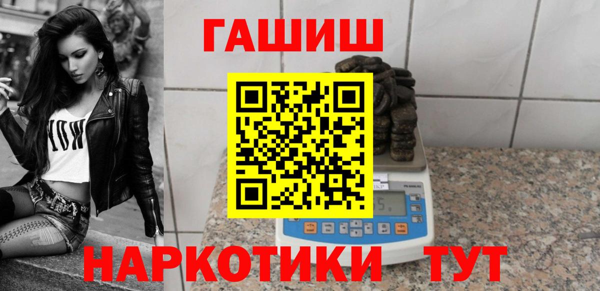 ГАШ Cannabis Минусинск