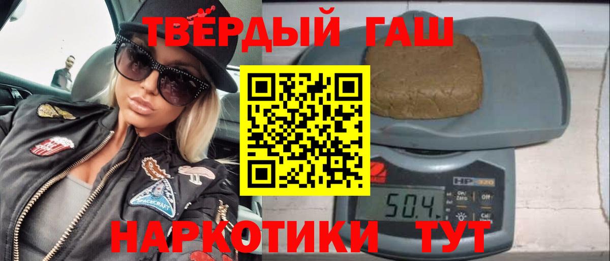 ГАШ 40% ТГК  Вход с VPN  Гашиш гарик  Минусинск 