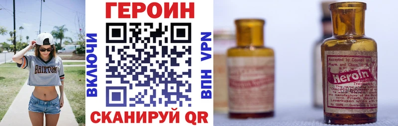 мориарти как зайти  гидра как зайти  Минусинск  дарнет шоп  ГЕРОИН VHQ 