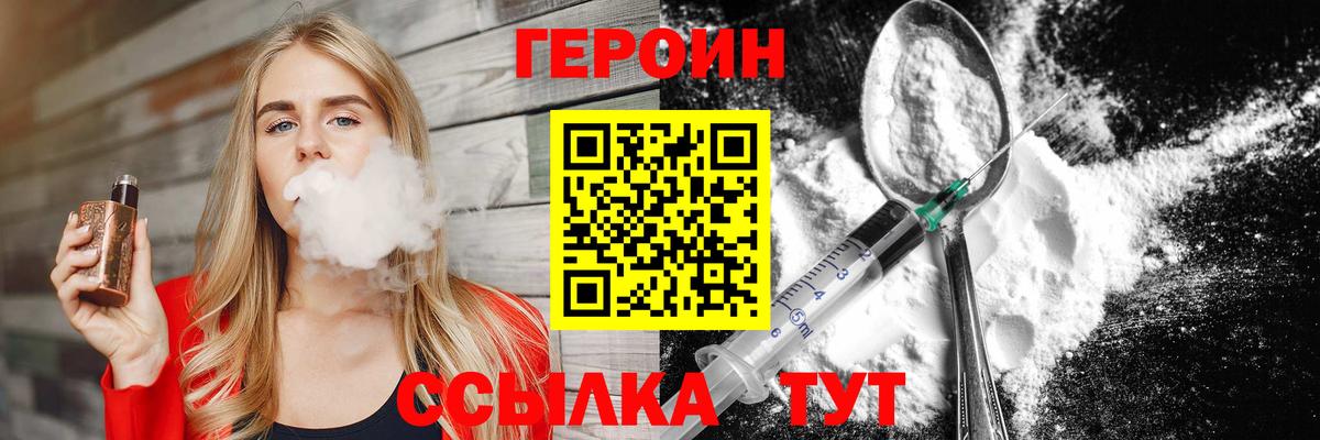 ГЕРОИН афганец Минусинск