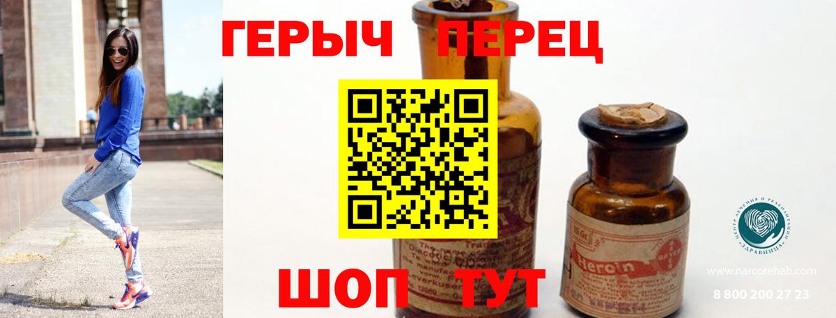 Героин  Героин Heroin  Вход с VPN  Минусинск 