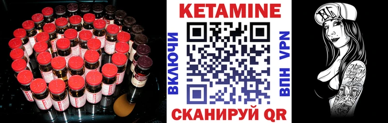 даркнет сайт  Минусинск  Кетамин VHQ 