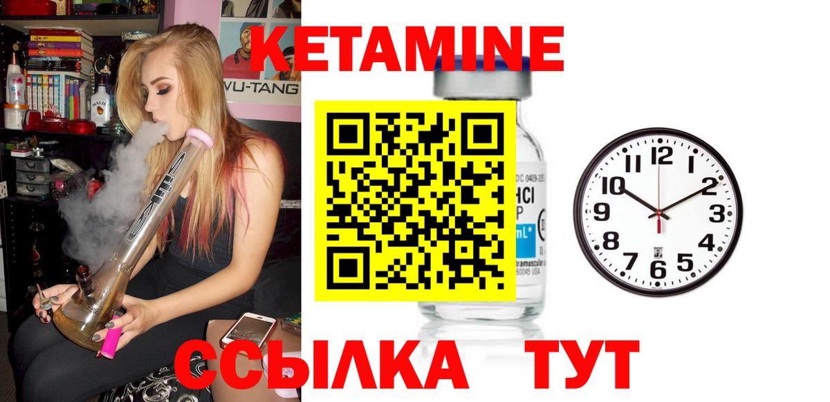 КЕТАМИН ketamine  Вход с VPN  Минусинск  КЕТАМИН ketamine 