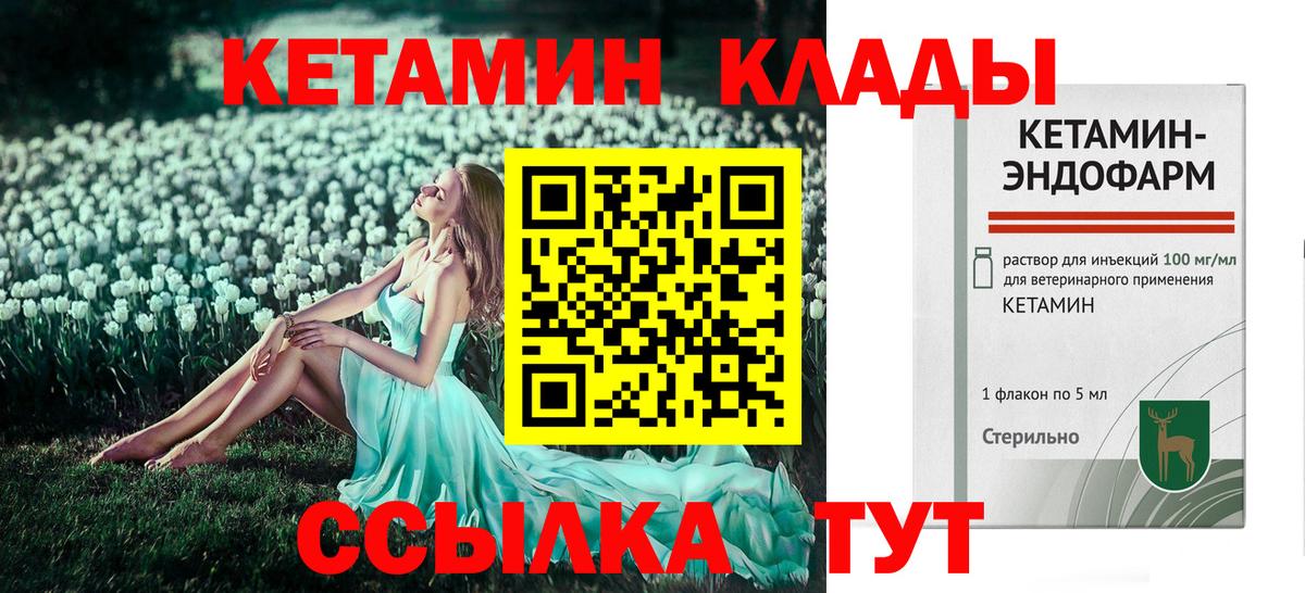 Кетамин ketamine  Минусинск  КЕТАМИН VHQ 