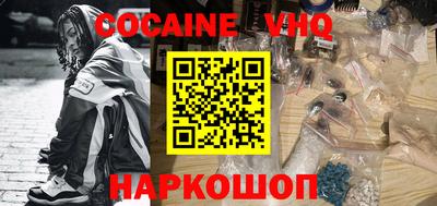 кокаин колумбия Волгодонск
