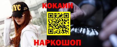кокаин колумбия Волгодонск