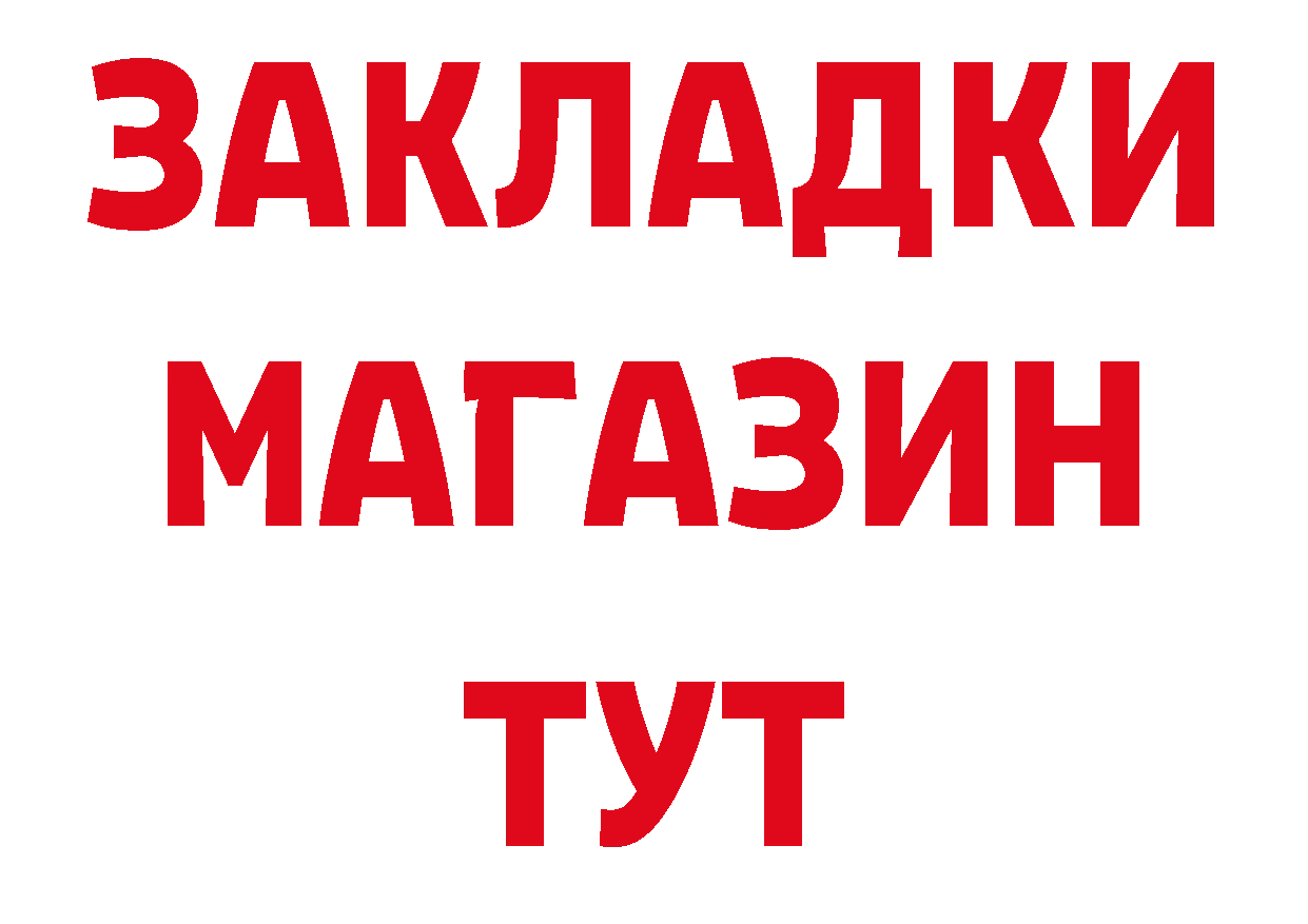 Где продают наркотики? дарк нет состав Минусинск