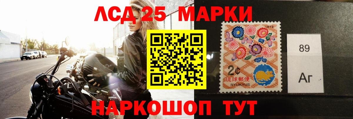 ЛСД экстази кислота Минусинск