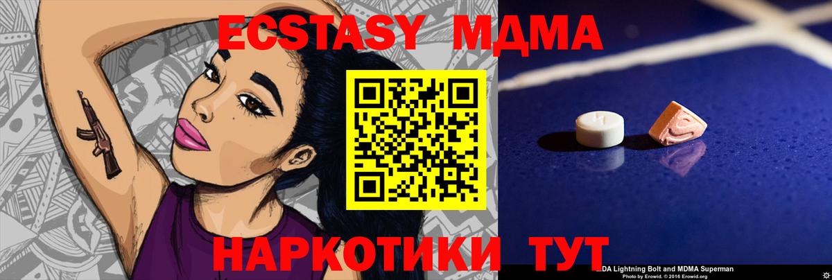 MDMA VHQ Минусинск