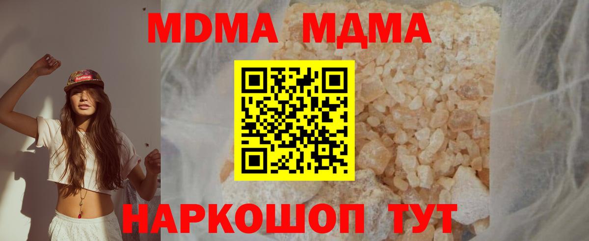 MDMA кристаллы  Минусинск  MDMA crystal 