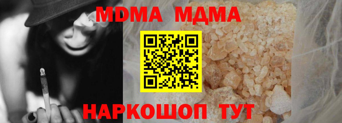 Минусинск  МДМА кристаллы  МДМА кристаллы  Вход с VPN 