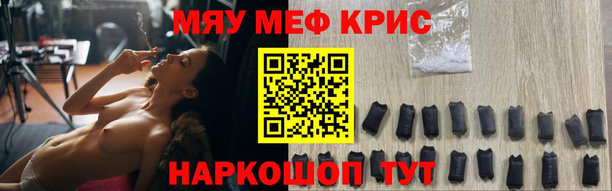 Меф кристаллы  мега ссылка  как найти закладки  Вход с VPN  Минусинск  Мефедрон  Мефедрон VHQ 