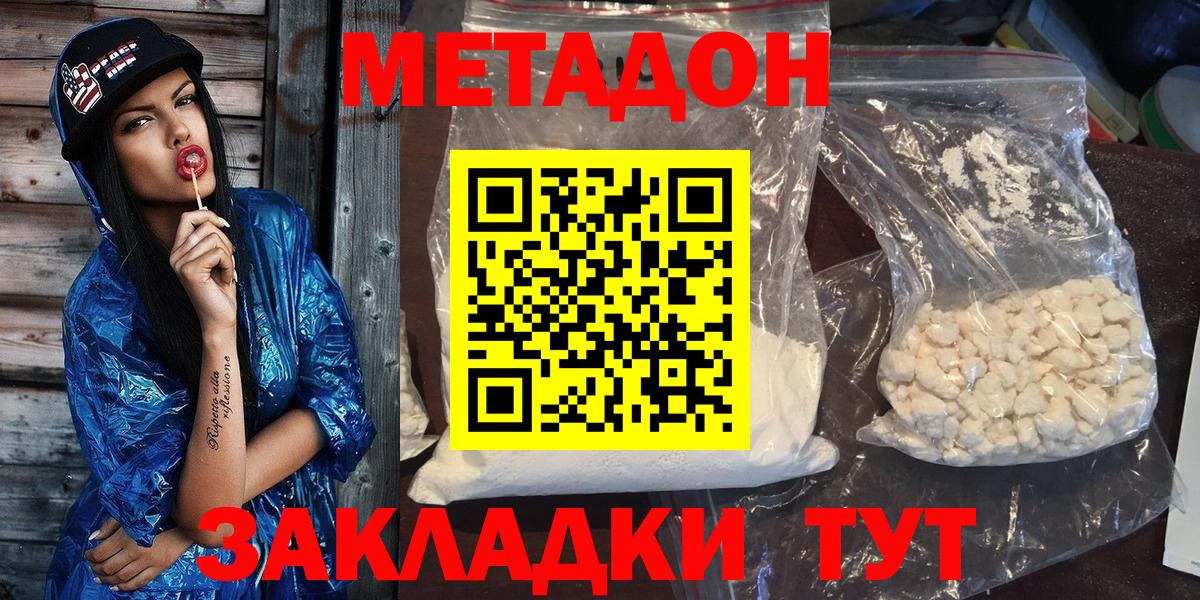 Минусинск  Метадон мёд  Вход с VPN 