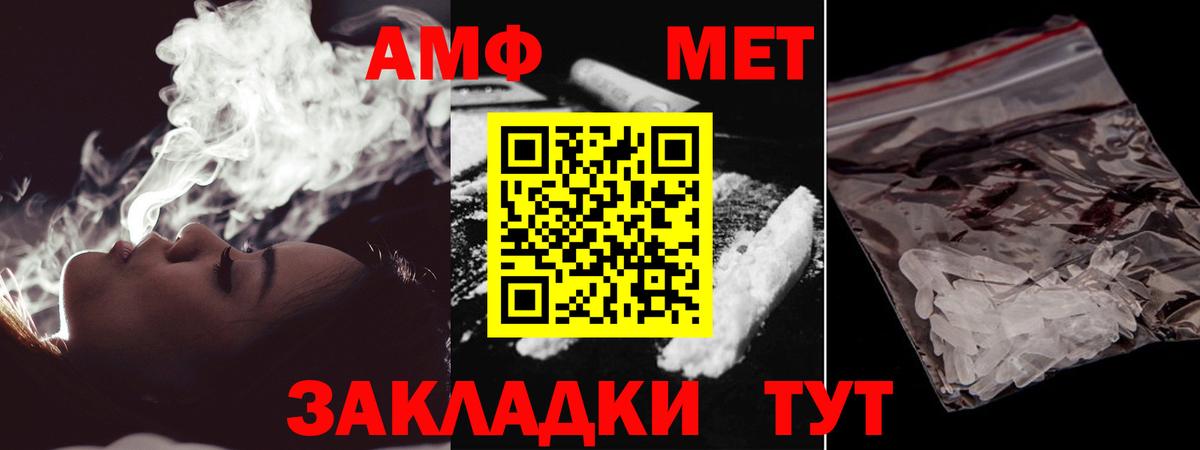 Минусинск  Первитин  Вход с VPN  Метамфетамин кристалл  Метамфетамин кристалл 