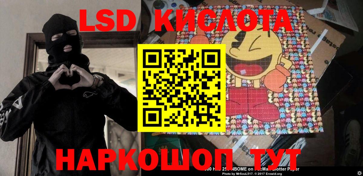 Марки NBOMe 1,8мг  Минусинск 