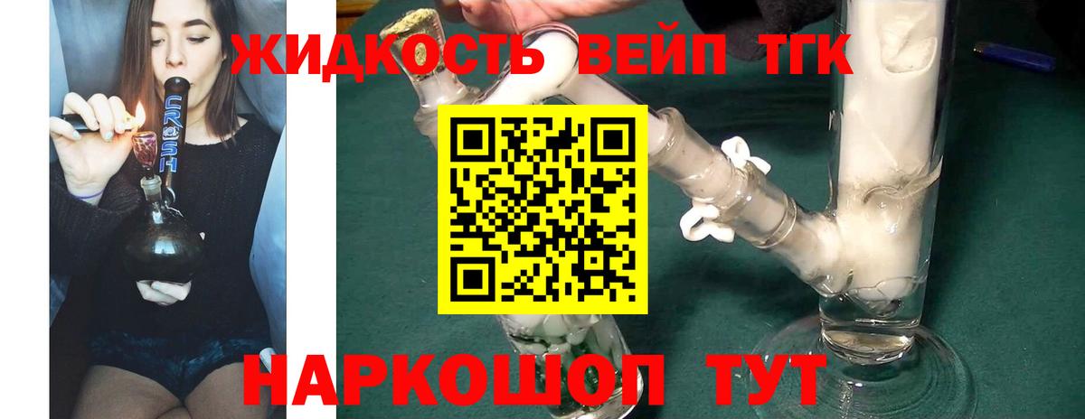 ТГК гашишное масло Минусинск
