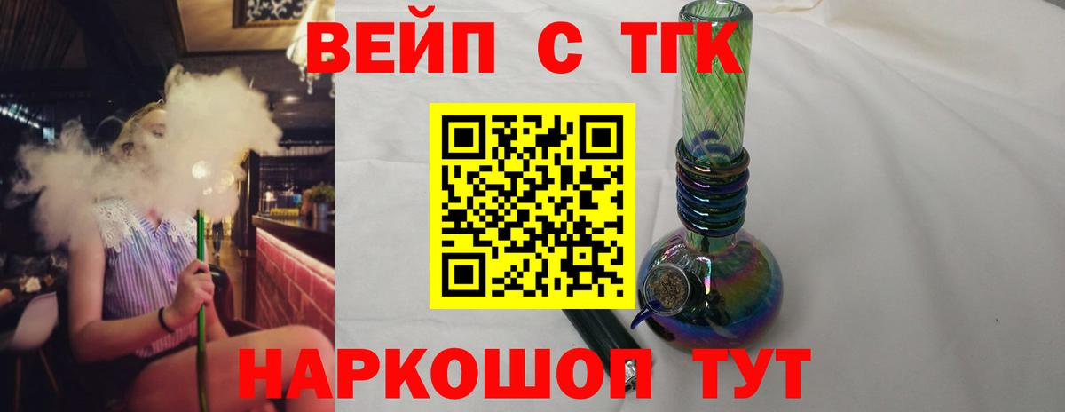 Дистиллят ТГК Wax  Вход с VPN  Минусинск 